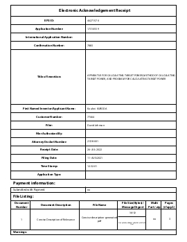 3rd party pre-issuance submission documents relating to the USPTO